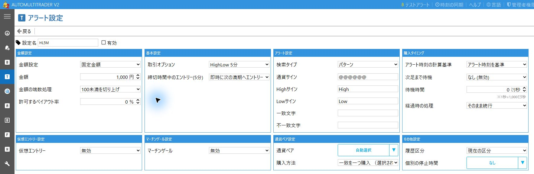 AMT 商品、金額、賠付率、警報和時機設定的實際畫面