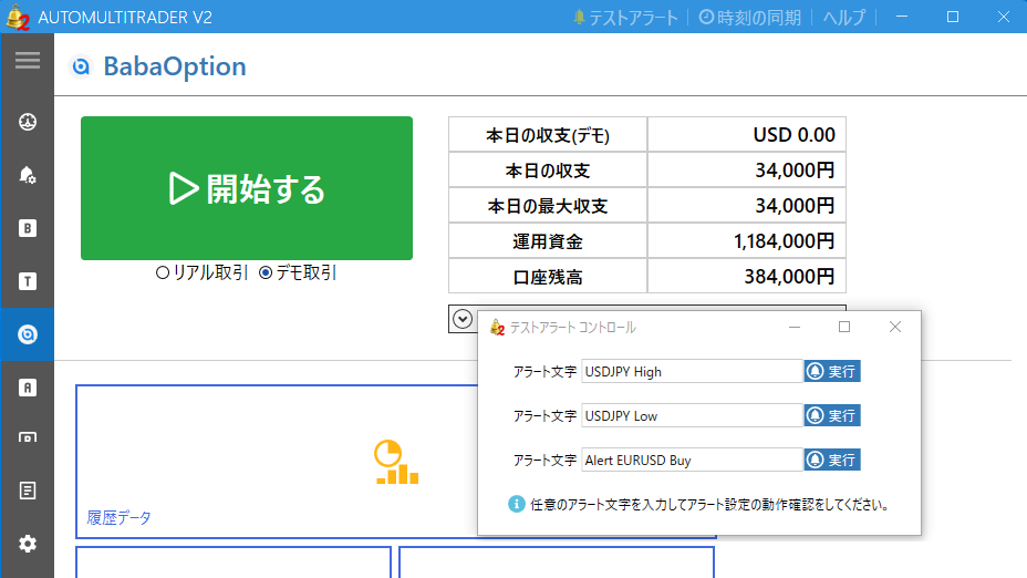 可選擇 MT4/MT5、檔案監控和 Webhook 的 AMT v2 警報接收設定畫面